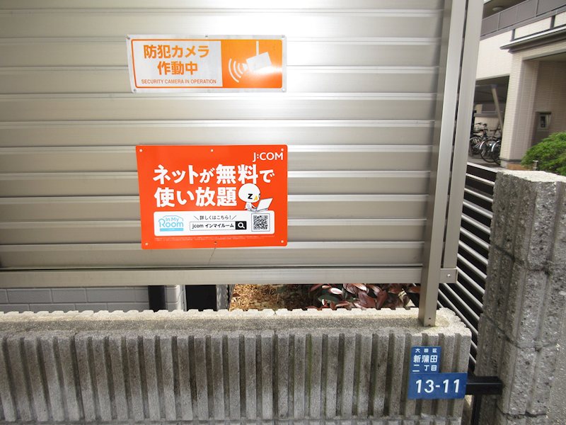 アルソーレ    その他外観3