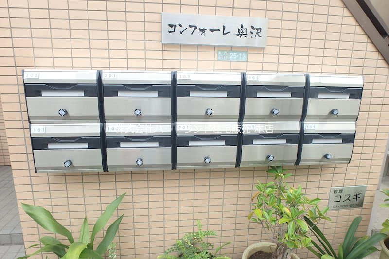 コンフォーレ奥沢   その他外観2