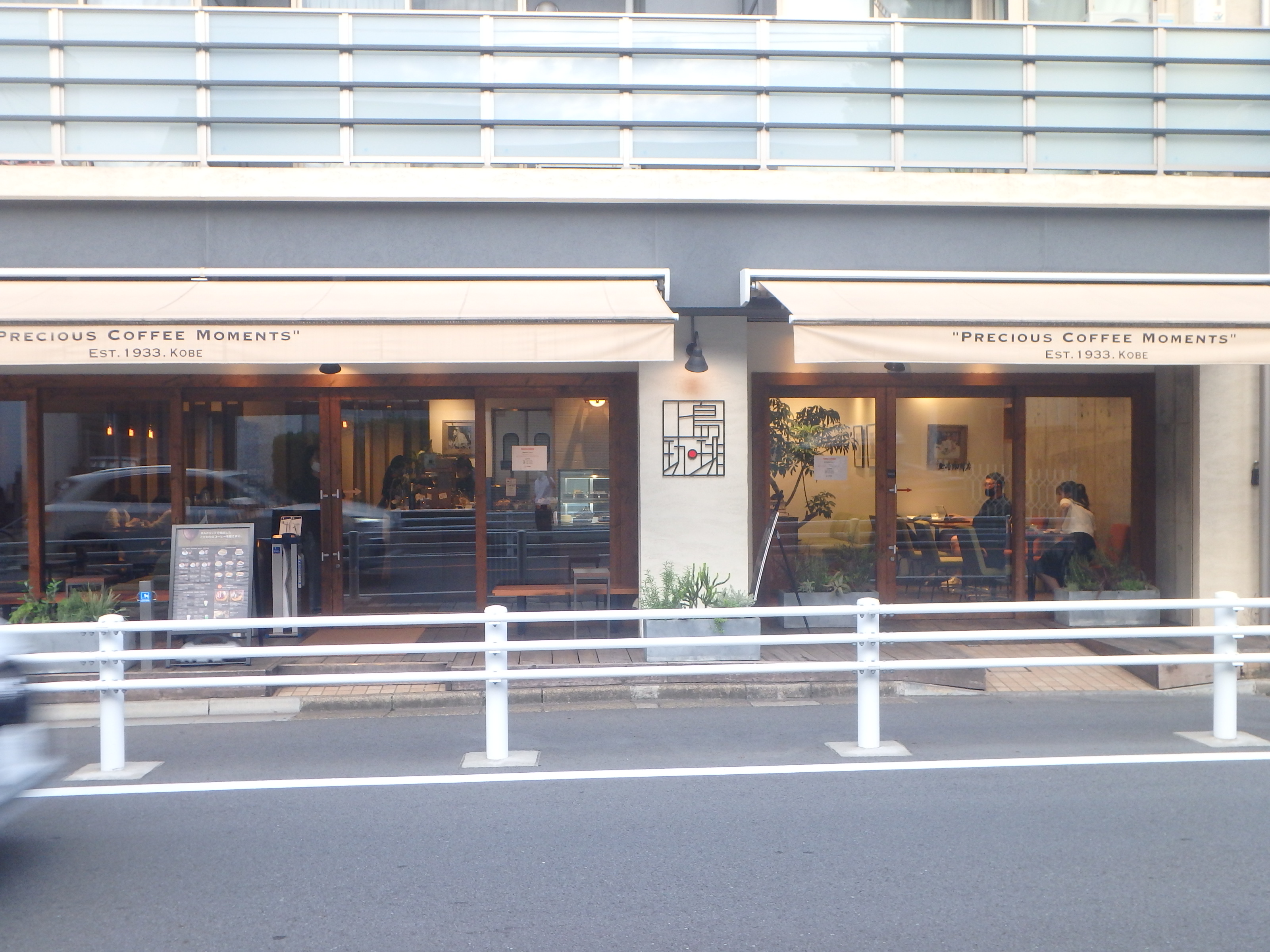 上島珈琲 レジース奥沢 周辺画像9