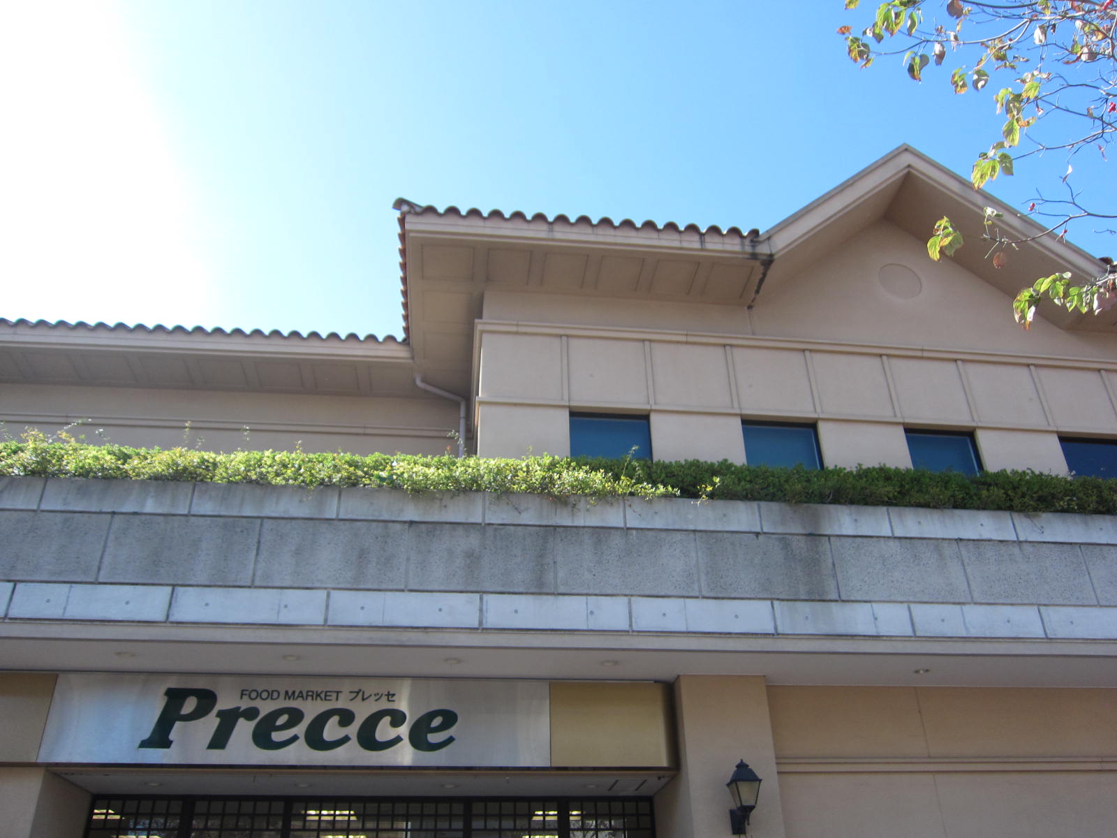 BREEZE　TERRACE　奥沢 周辺画像4