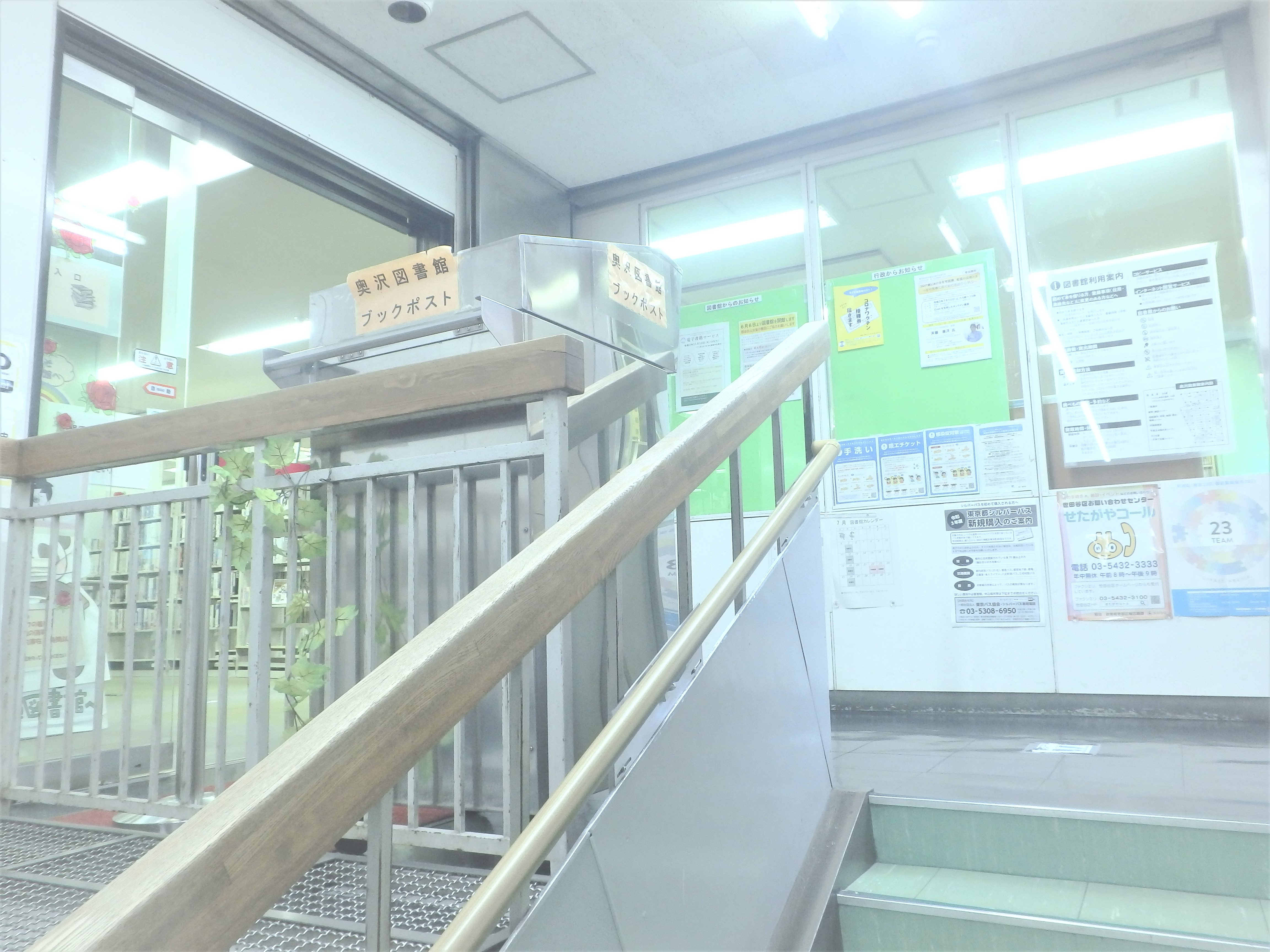 けやきガーデン奥沢 周辺画像10