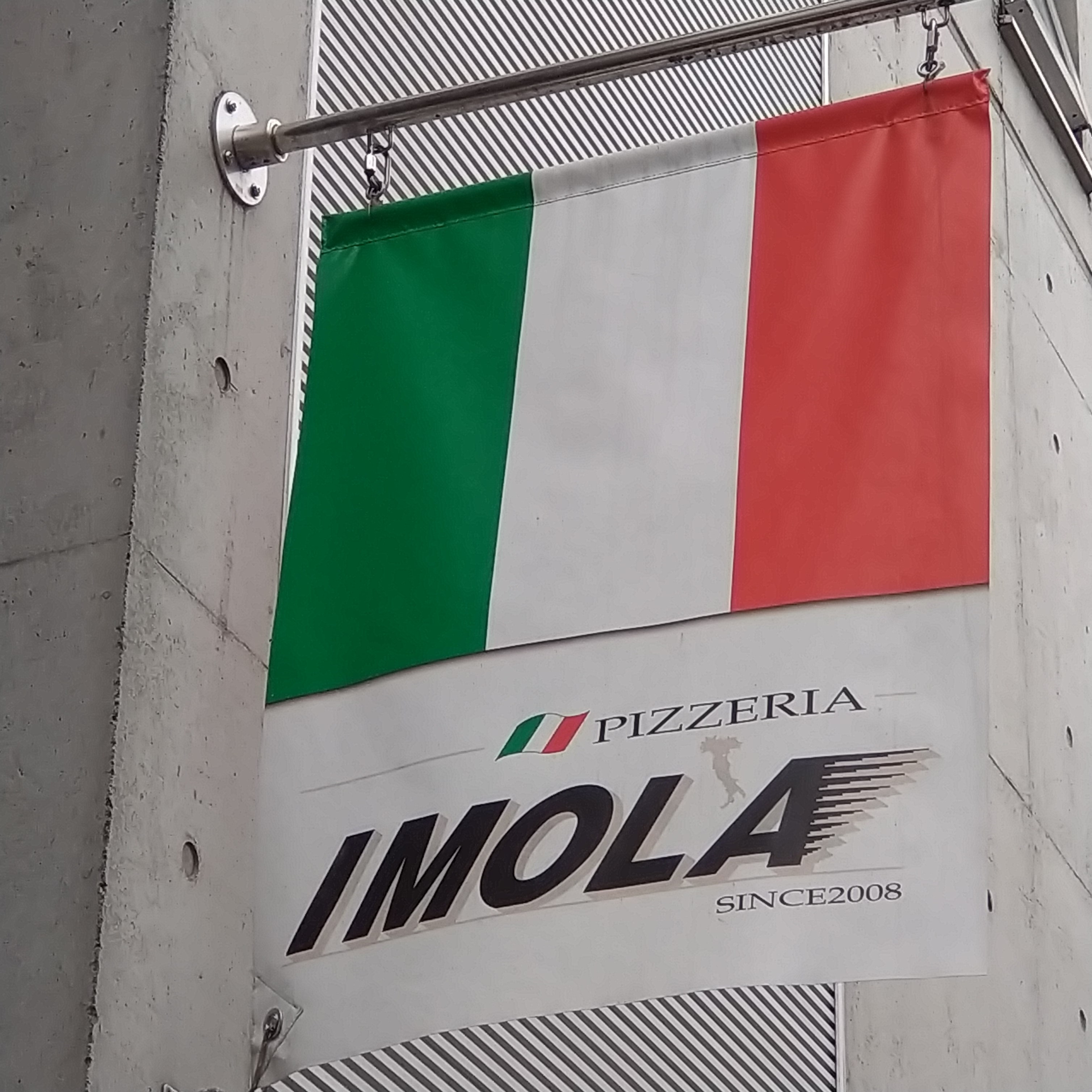 PIZZERIA・IMOLA ドーマハイツ 周辺画像5