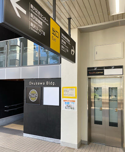 タリーズコーヒー 奥沢駅店 ドーマハイツ 周辺画像7