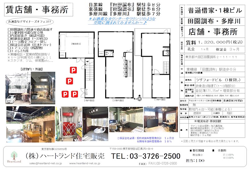 ラザフォードビル 間取り図