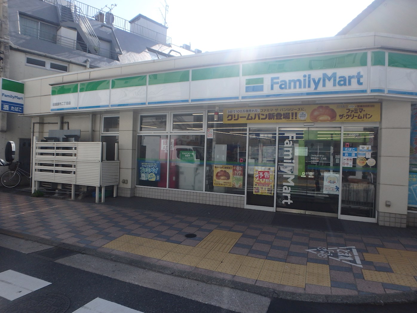アパートメントカヤ田園調布 周辺画像1