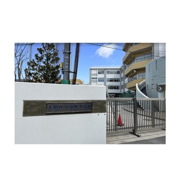 大田区立嶺町小学校 KDXレジデンス田園調布南 周辺画像5