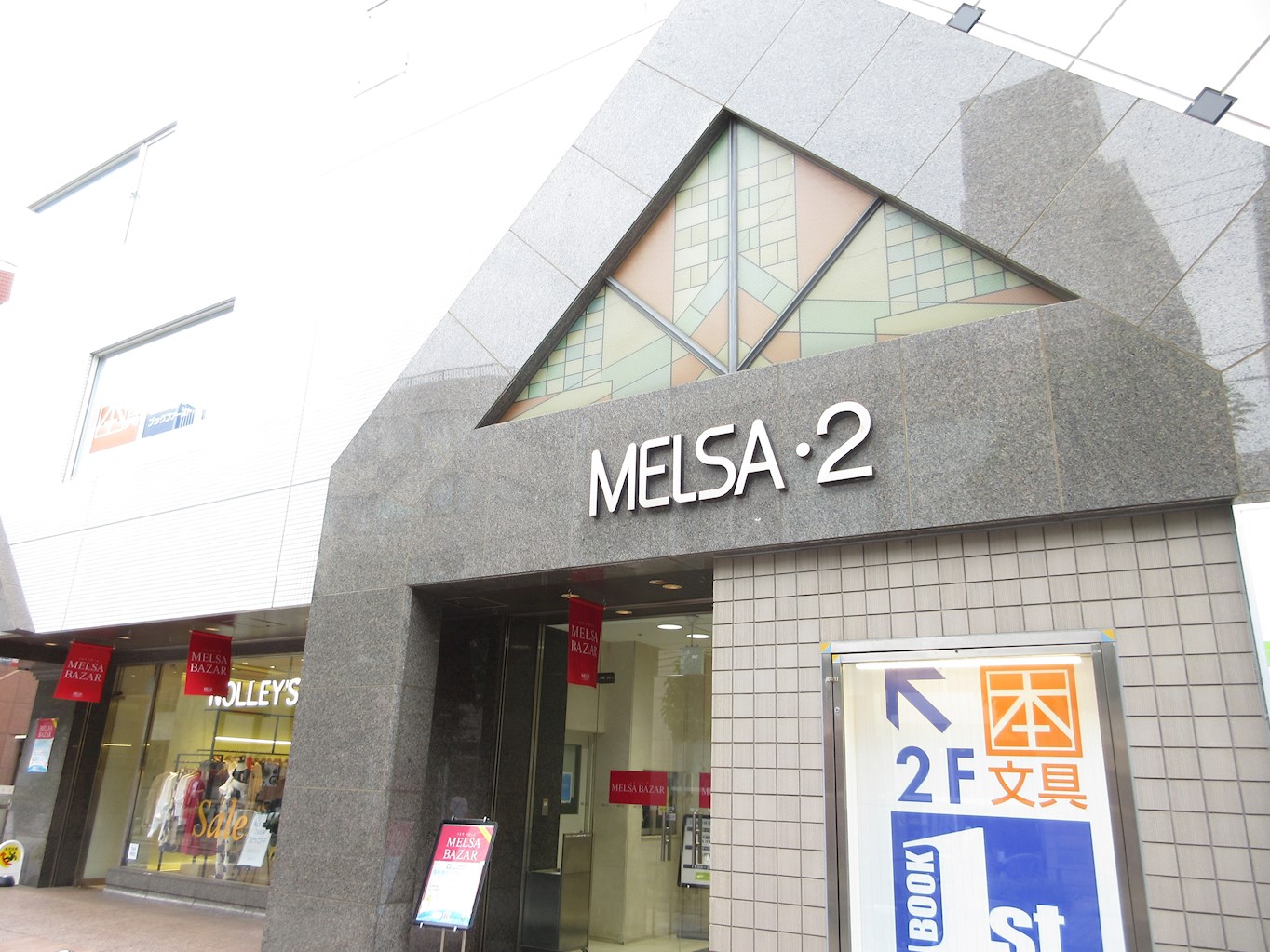 メルサ自由が丘店パート1 ドミール91 周辺画像2