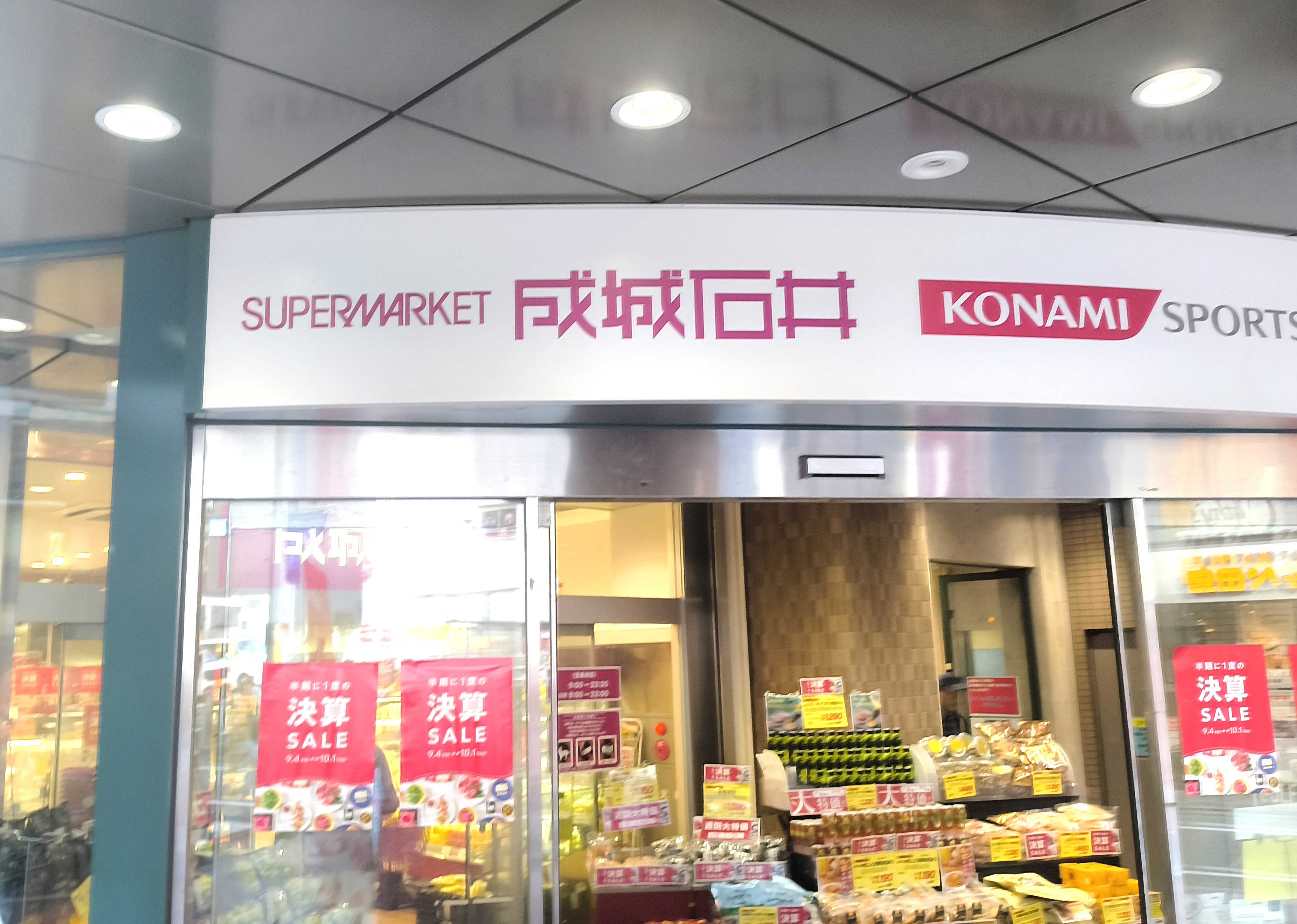 成城石井 自由が丘店 グリーンハウスおくさわ 周辺画像7