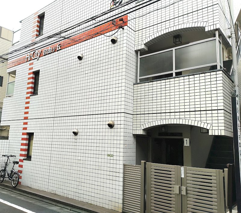 分譲賃貸マンション ハイシティ自由が丘第1 その他外観1