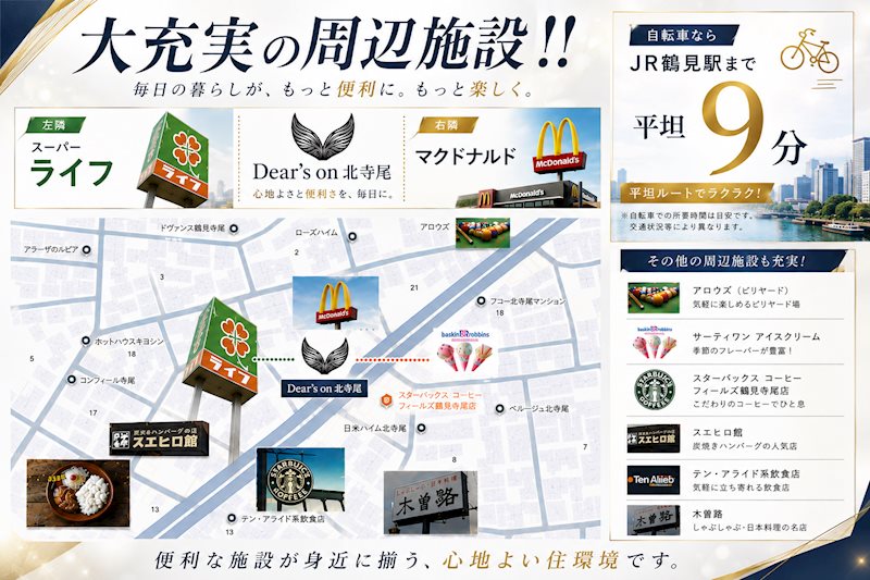 Dear&amp;lsquo;s on北寺尾 その他外観1