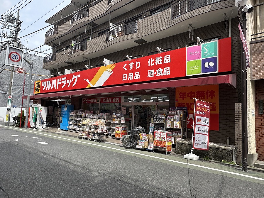上板橋サンライトマンションAL棟 ドラッグストア