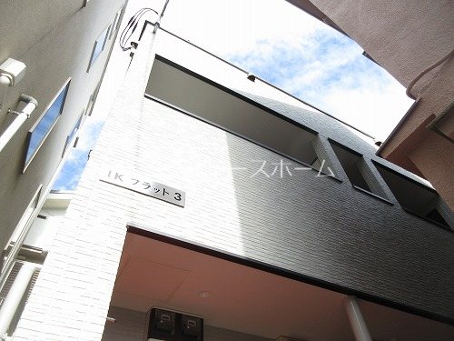 IKフラット3 外観