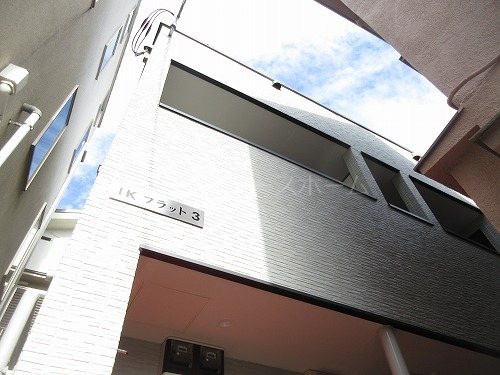 IKフラット3 外観