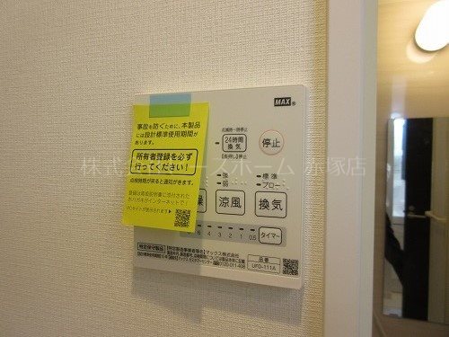 アーベインテラス氷川台 その他設備