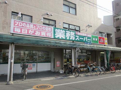 ヴィレッジニコス スーパー