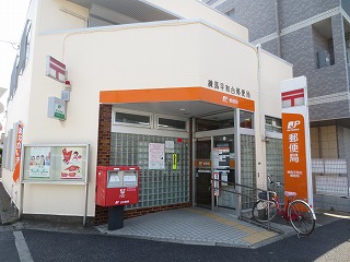 カーサ・アルベッロ 郵便局