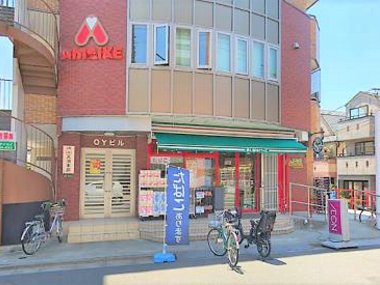 アリーチェ練馬北町 スーパー