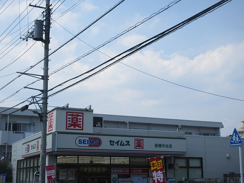 ヴァンガードハイツ上板橋 ドラッグストア