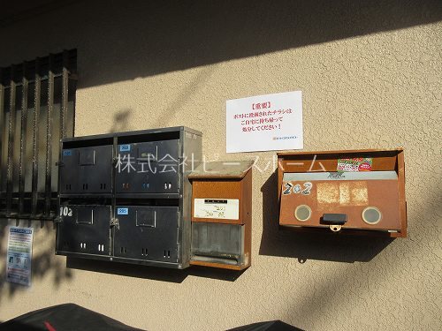 サンハイツ正田 その他