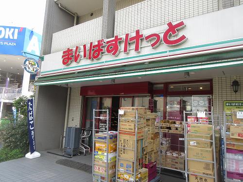 サンハイツ正田 スーパー