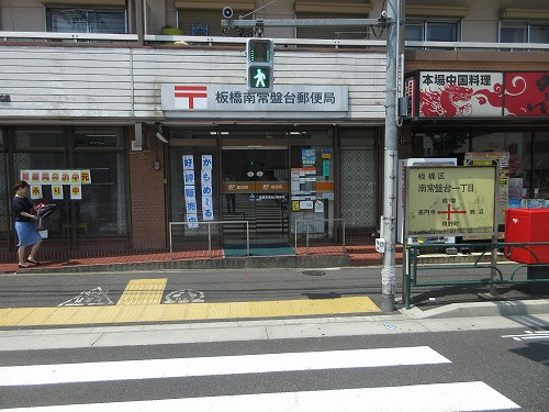 サンハイツ正田 郵便局