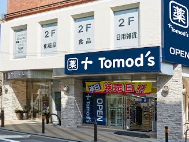 アナシエ徳丸 ドラッグストア