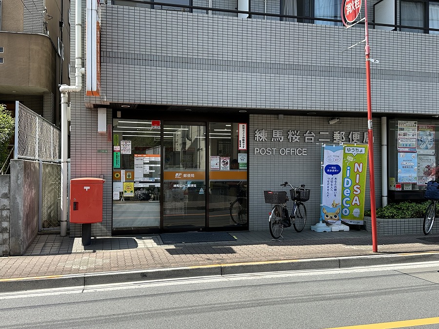 アメージング　エステート 郵便局