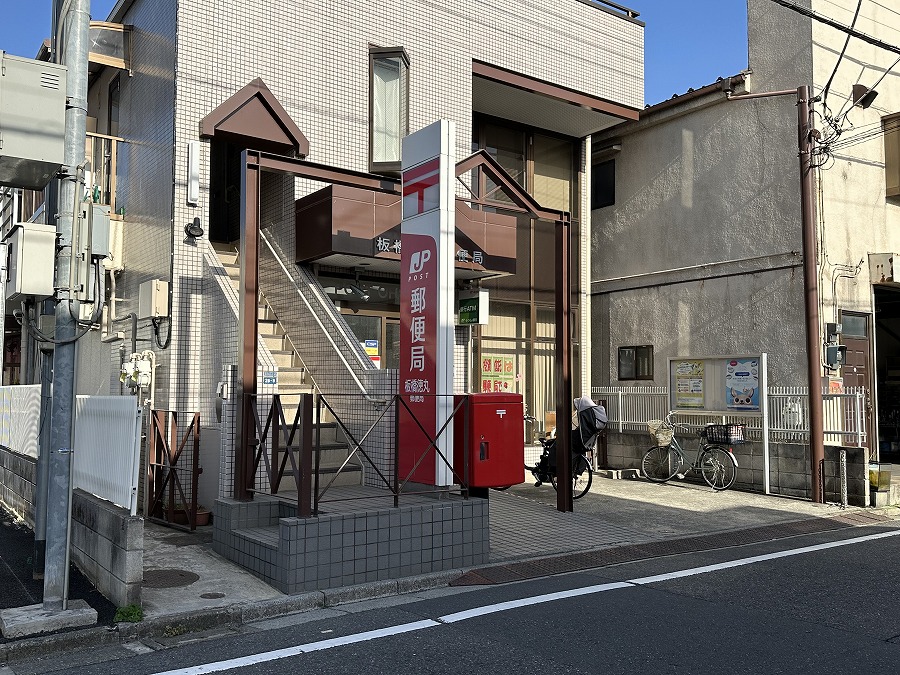 Aifort.東武練馬 郵便局