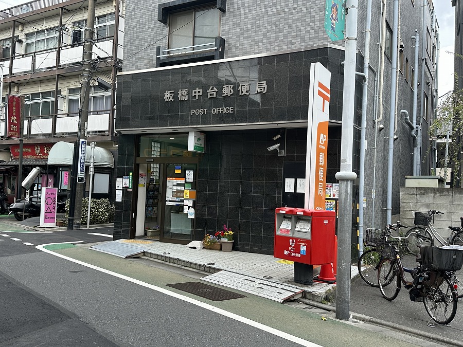 カレント上板橋 郵便局