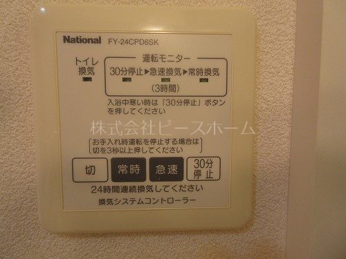 ステラコート その他