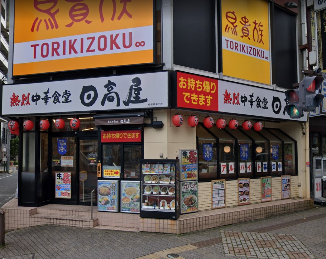 シティプラザ レストラン
