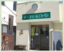 リール成城 ドラッグストア