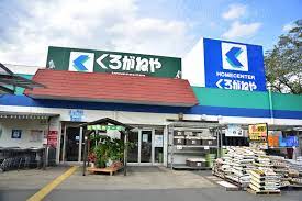 リール成城 ホームセンター