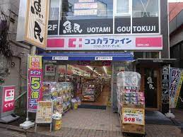 コーポ新井 ドラッグストア
