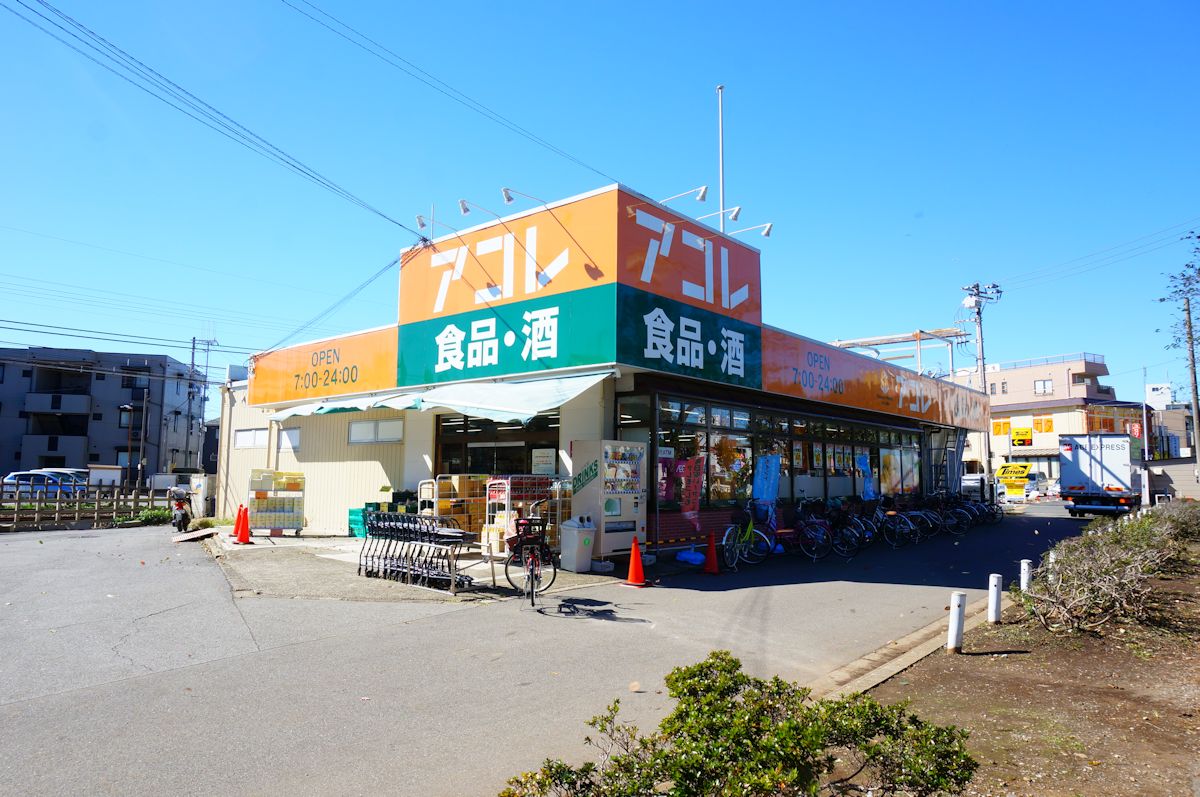 花咲コートヴィレッヂ 周辺画像2