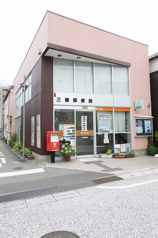 セゾンベール三田 郵便局