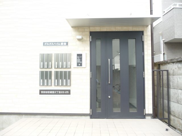 グルクスハイム経堂 その他8