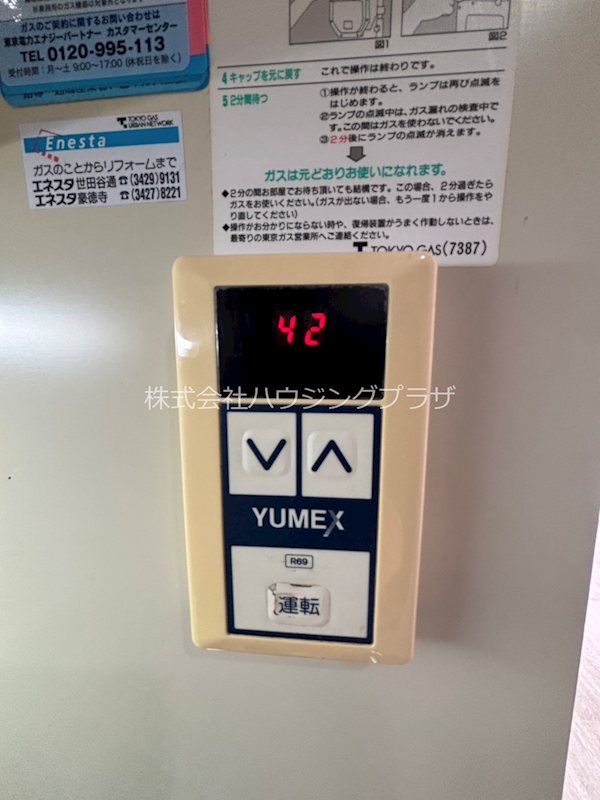 エスタ梅ヶ丘 その他10