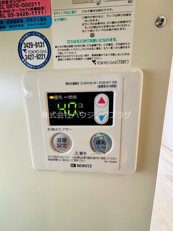 エスタ梅ヶ丘 その他10