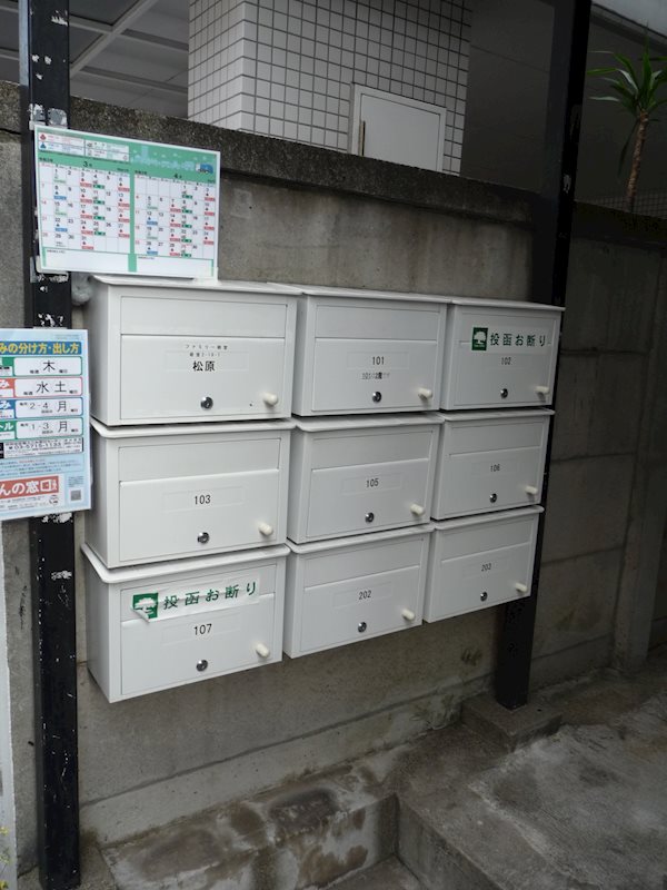 ファミリー経堂 その他9