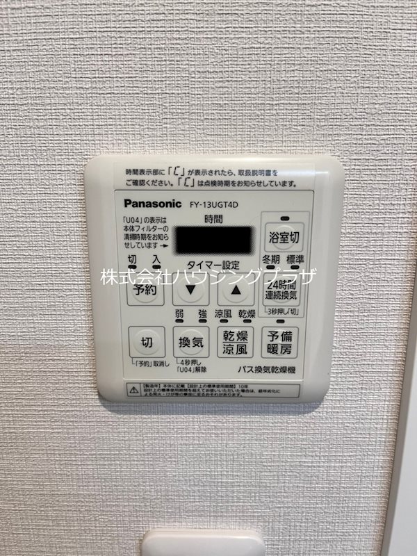 アンバサダレジデンス西新宿 その他5