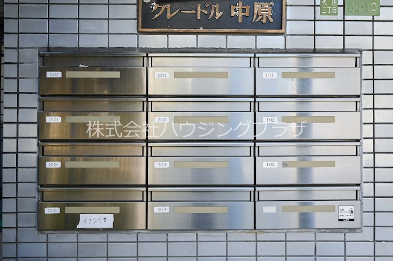 クレードル中原 その他8
