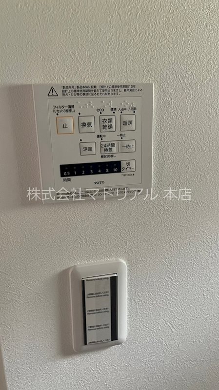 つくしが丘戸建 その他3