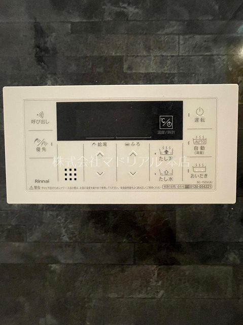 その他7