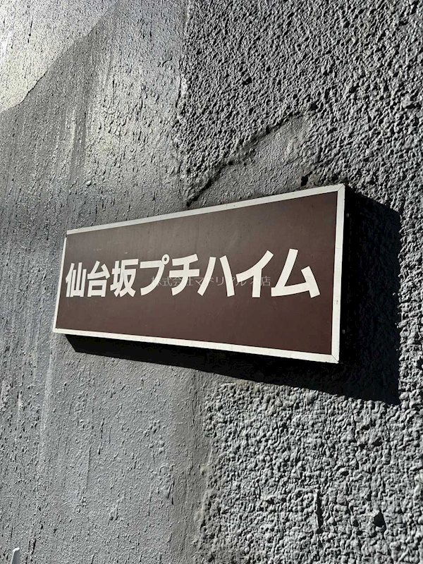 その他外観3