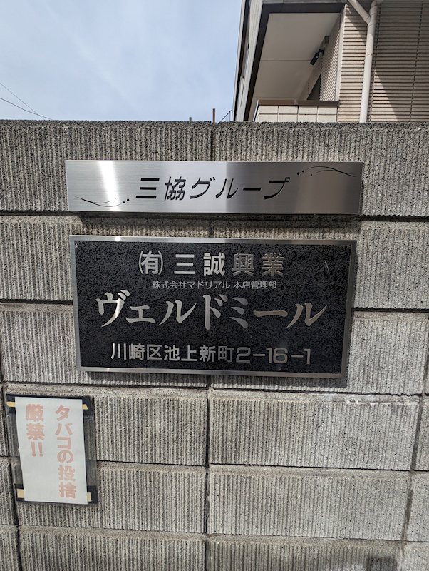 その他外観1