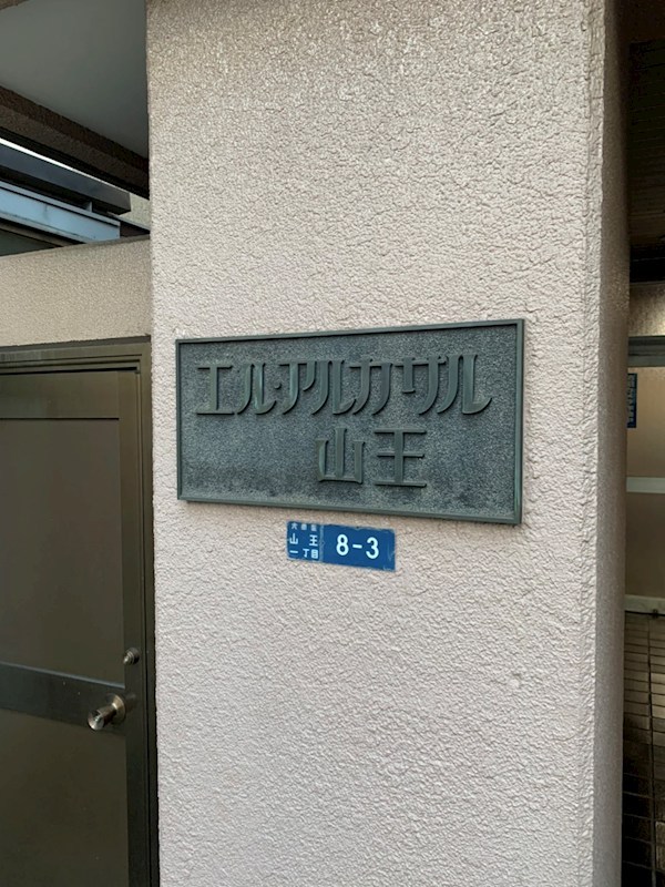 その他外観2