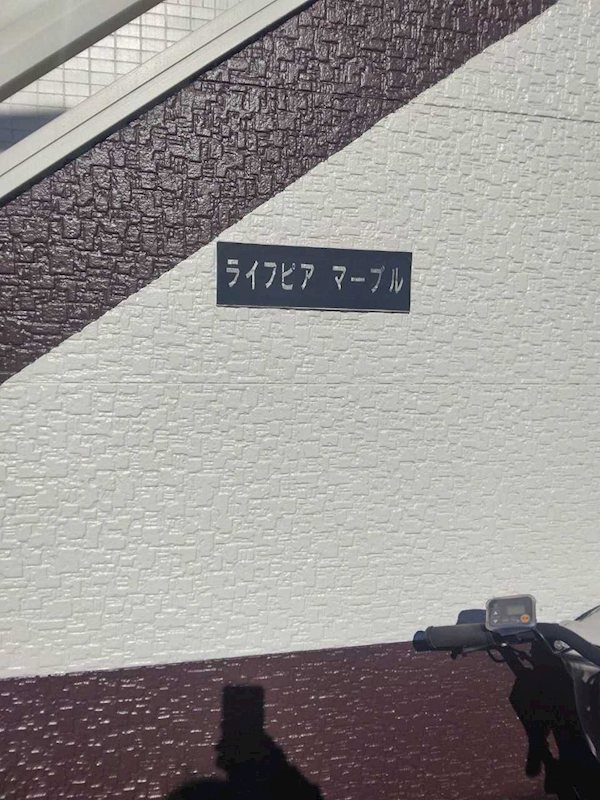 その他外観1