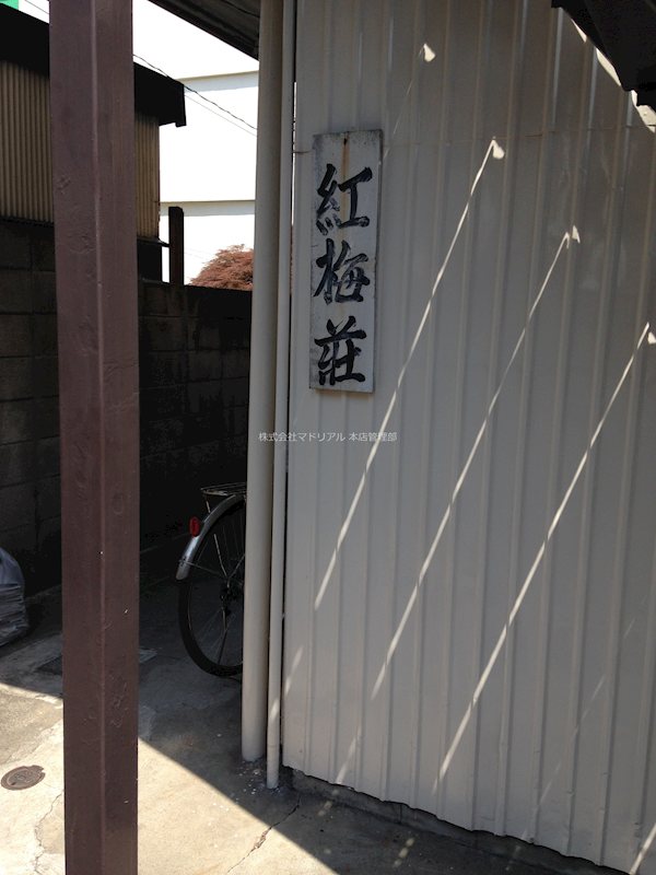 その他外観1