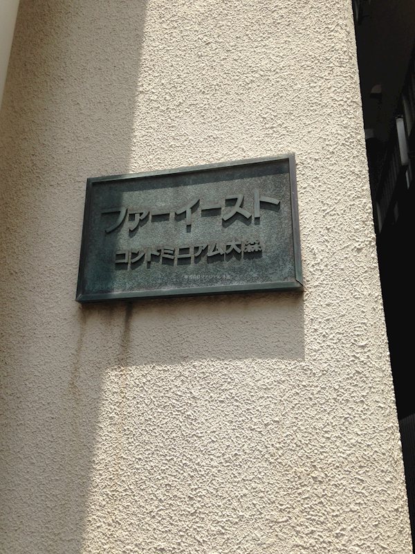 その他外観1